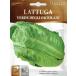 HORTUSҡᥤ쥿ȥ顼ˡVerde Degli Ortolani6g[3241][COD.BSOLAT217]