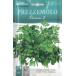 HORTUS фирма итальянская петрушка PREZZEMOLO COMUNE2 30g (COD.BGOPRE002)Art.4966
