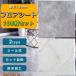  пол плитка пол сиденье напольное покрытие плитка 108 листов мрамор способ пол плитка склеивание сиденье клей не необходимо водонепроницаемый lino беж .nDIY напольное покрытие коврик толстый 1.5mm. покупка 