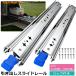 �X���C�h���[�� �d�ʗp 1500mm-3000mm DIY ��53mm ���b�N�t�� �ő�ω׏d57kg �d�ʗp�X���C�h���[�� �{�[���x�A�����O ��O���\ �l�W�t �Ԉ����o���X���C�h