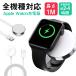 &lt;2 point 100 jpy off!&gt;Apple Watch charger Apple watch wireless charger carrying all series correspondence USB high speed charger sudden speed magnetism aluminium alloy magnet 