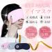  eye mask hot eye mask rechargeable usbo fence repetition present Mother's Day sleeping relax temperature .. cooling .. cheap . goods travel 