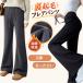  flare pants женский обратная сторона ворсистый ботинки cut высокий талия прекрасный ножек ножек длина теплый . тренировочный брюки стрейч надеты .. длинный длина теплый 