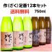 произведение ..ZAKU японкое рисовое вино (sake) стандартный sake 750ml 2 шт в то время, итого 12 шт. комплект японкое рисовое вино (sake) подарок японкое рисовое вино (sake) .. сравнение произведение .. сравнение . средний изначальный . лет . три слоя префектура Suzuka Shimizu Kiyoshi Saburou магазин бесплатная доставка 