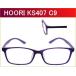 【HOORI】　KS407　C9　マットラベンダー　度付きメガネ　眼鏡レンズ付き（近視 遠視 乱視 老眼鏡に対応）　セルフレーム（TR90） 軽いメガネ　