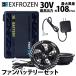 �󒲕��_�� 30V �t�@�� �o�b�e���[�Z�b�g �T���G�X RD9680G RD9630H 2026�N���f�� �ő啗��108L/�b �t�@��2�� �[�d�� �P�[�u���t��