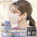 CICIBELLA cold sensation mask 3d mask 60 sheets bai color mask non-woven solid sensitive .sisibela mask 3d disposable for summer mask ventilation modified is good ... ear . pain . if not 