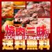  mega пик yakiniku Zanmai комплект итого 2.5kg корова филе ....500g King кальби 500g корова язык порез ..500g yakiniku для свинья роза 500g корова гормон 500g. покупка 