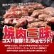 ���K���� �ē��Z�b�g �ē��O���Z�b�g �v2.5kg BBQ ���q���ЂƂ���500g �L���O�J���r500g ���^���ؗ���500g �ē��p�؃o��500g ���z������500g ���� �Ă��� ���� �֘A�摜1