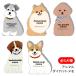  животное da ikatto память well shu Corgi shunau The -pomelani Anne игрушка пудель ko-ikeru phone tie блокнот для заметок ANIMAL DIECUT поздравление жизнь 