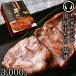 杜の都仙台名物 肉厚牛たん 3000g（14-20人分）お土産 お中元 お歳暮【ベストお取り寄せ大賞金賞受賞】