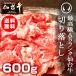 【母の日ギフト対象商品】最高級A5ランク仙台牛！切り落とし 600g お手軽にすき焼きや牛丼にも (訳あり 切り落とし 端 端っこ はしっこ)