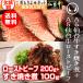 【母の日ギフト対象商品】最高級ブランド牛プレミアム仙台牛ローストビーフ200g＋すき焼き煮100g プレミアムおつまみセット