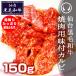 肉 和牛 牛肉  焼肉 黒毛和牛 味付 仙台黒毛和牛 焼肉用味付けカルビ 150g お中元 お歳暮