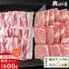  Fukushima корова × Takumi. здесь . свинья кальби Zanmai yakiniku комплект итого 600g