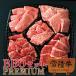  yakiniku комплект BBQ барбекю . суша корова первоклассный premium комплект 5 вид роскошный A5 рекомендация мясо мир корова местного производства еда . дом мясной iijima