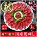 馬刺し 国産 お歳暮 ＼早割り11,110円が8,990円 ／ 肉 赤身 1000g（100g×10）個包装 お取り寄せ グルメ 馬肉 ギフト
