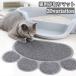  sand removing mat cat for cat pet accessories toilet mat 30&amp;40cm slip prevention stone chip .. prevention sand dropping cat sand mat cat sand catcher pet mat pair ..