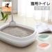  cat for toilet cat toilet body square half cat cat pet accessories S size spade attaching storage comfortably ... simple plain natural cat to