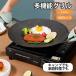  round fry pan set grill nabe yakiniku multi griddle bread grill pan round 30cm 33cm 36cm 4 point set camp . iron plate gas fire gas fire . grill for plate plate 