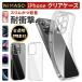 10%ݥNIMASO iPhone15 iPhone15 pro 14 13pro max SE2/3 iPhone7/8 ޥۥե ꥢ TPU  ݸ Ѿ׷ Ʃ