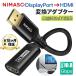NIMASO HDMI�ϊ��P�[�u�� 20cm Displayport HDMI �ϊ��A�_�v�^�[ �R�l�N�^ �f�B�X�v���C�|�[�g HDMI �ϊ� �P�[�u�� 4K�Ή� �I�X�E���X
