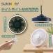 SUNMORY��@ ��� �Ǌ|�� �T�[�L�����[�^�[  �݂艺�� �A�E�g�h�A  LED�Ɩ� �����R���t��  �Ǌ|����@ �t�@�����^ ��@ USB�[�d��   ��N�ۏ� ��������