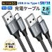 NIMASO [ 2 ps 1m+1m/2m+2m]USB Type C cable type c charge cable [QC3.0 correspondence 3A sudden speed charge ]iPad Pro,Sony,Galaxy,Huawei Google USB-C equipment correspondence 