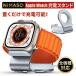 NIMASO �A�b�v���E�H�b�` �[�d�� �[�d�X�^���h Apple Watch �X�^���h SeriesUltra/8/7/6/5/4/3/2/1 SE2/SE �X�^���h �[�d�R�[�h�p �`���[�W���[ �[�d��