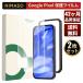 [2 листов комплект ]NIMASO Google Pixel 10a плёнка Google Pixel9a Google Pixel10 Pixel 8a тонировка стёкол пленкой жидкокристаллический защитная плёнка усиленный стекло приклеивание простой отпечаток пальца предотвращение 