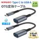 �y2�zNIMASO Type-C To USB A OTG �P�[�u�� �ϊ��A�_�v�^ USB�ϊ��P�[�u�� Type C USB Type C USB 3.0�Ή� USB-C �ϊ��A�_�v�^ USB A�ϊ��P�[�u��