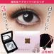  regular goods (MLEN) Milan soft magnet eyelashes extensions exclusive use car la- attaching hour short make-up super light weight ultrathin Japanese instructions written guarantee attaching 