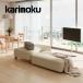 �J�����N �A�C�����h�\�t�@ ��150cm UW50���f�� 2P�\�t�@ ���D�z�n UW5002 ��l�|�� karimoku ���Y �k���� ���_��