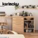  Karimoku внизу . открытый * дверь * выдвижной ящик Ray свободный HW9700 HW9718 HW9719 HW9714 premium заказ Layfree karimoku местного производства модный мир современный 