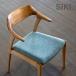�V�L�t�@�j�`�A ���[�v2 ���� �Z�~�A�[���`�F�A �_�C�j���O�`�F�A �֎q �C�X SIKI FURNITURE ������� �f�U�C�i�[ �a���_��