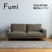 Fumi.. нет диван 2 местный .2P FUM-SF009 диван-кровать документ fmi модный 