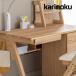  Karimoku выдвижной ящик единица чистый nachu-ruAU0302 письменный стол детали место хранения Pure Nature karimoku местного производства 