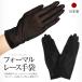  перчатки женский женский гонки стрейч сделано в Японии черный формальный праздничные обряды перчатка чёрный Short GL-011.. пачка соответствует 