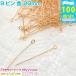 9 булавка золотой 20mm примерно 100 шт аксессуары детали комплект resin для детали resin сопутствующие товары материалы inserting предмет 