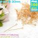 9 булавка золотой 30mm примерно 100 шт UV resin комплект детали материал resin для детали resin сопутствующие товары материалы inserting предмет 