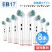  Brown Oral B для сменный заменяемая щетка eb17 Basic щетка мягкость . заменяемая щетка eb17 гибкий soft 8 шт. комплект 