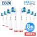  заменяемая щетка устный b для Basic щетка 8 шт. комплект eb20 электрический зубная щетка сменный заменяемая щетка дешевый 