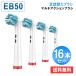 eb50 x16 шт. комплект Brown Oral B электрический зубная щетка для сменный заменяемая щетка eb50 заменяемая щетка мульти- action 16 шт. входит 