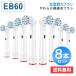 eb60 сменный заменяемая щетка Brown Oral B мягкость первоклассный шерсть щетка 8 шт. комплект сменный щетка eb60 изменение зубная щетка 