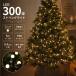 LED -тактный фары со светящимися кольцами 300 лампочка illumination теплый белый 8 вид лампочка-индикатор образец 5m водонепроницаемый наружный закрытый двоякое применение PSE засвидетельствование завершено розетка тип елка 