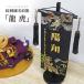  name flag name inserting flag Boys' May Festival dolls embroidery total embroidery name flag dragon . wooden stand set 