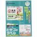 hisago наружный для этикетка 12 поверхность A4 размер 10 сиденье входить KLP861S