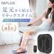 (1000 jpy OFF coupon ) foot massager EMS massager NIPLUX LEG FIT pair ... apparatus EMS seat pair. .tore sole effect Mother's Day present gift 