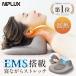 (3000 jpy OFF coupon ) first in the industry EMS neck pillow NIPLUX NECK PREMS neck premi s temperature . neck stretcher stretch goods pillow Mother's Day present gift 