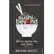 SUSHI AND BEYOND(B) Британия один дом, Япония . еда ..